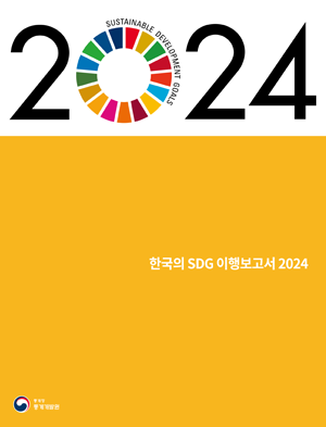 통계개발원 연구보고서 2024